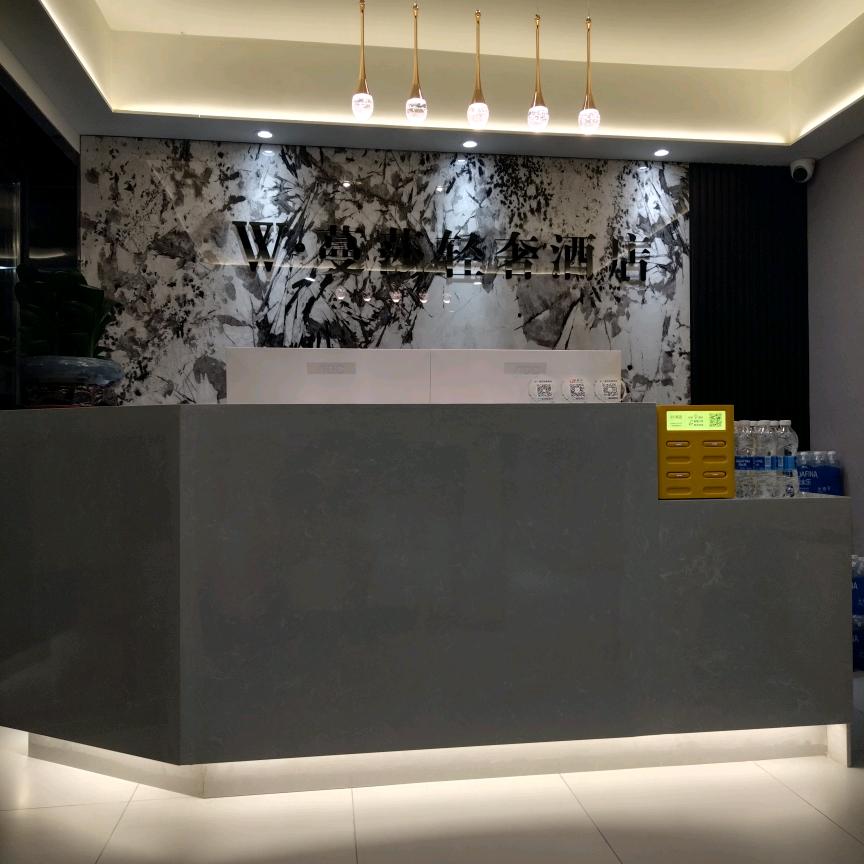 w.蔓莎轻奢酒店（长沙五一广场）