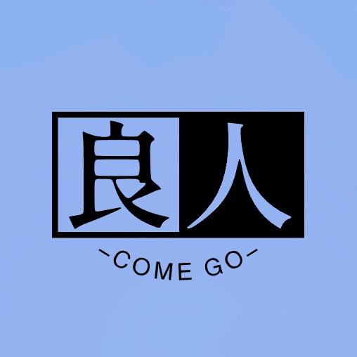 良人吖