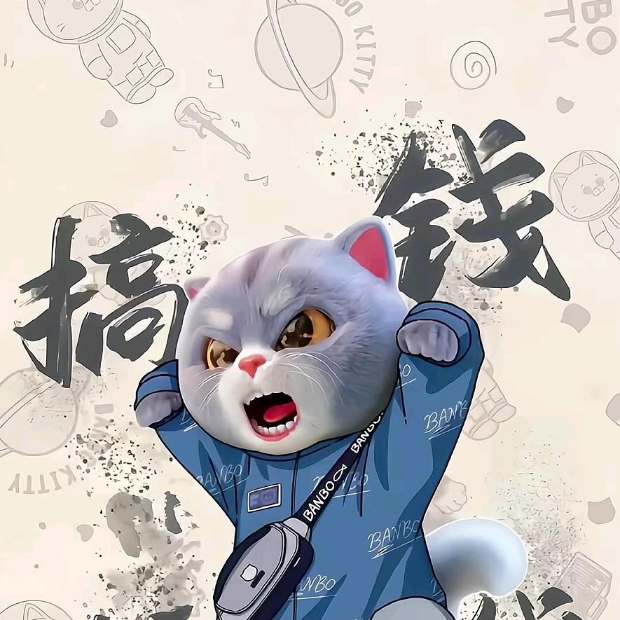 💰搞💰钱💰