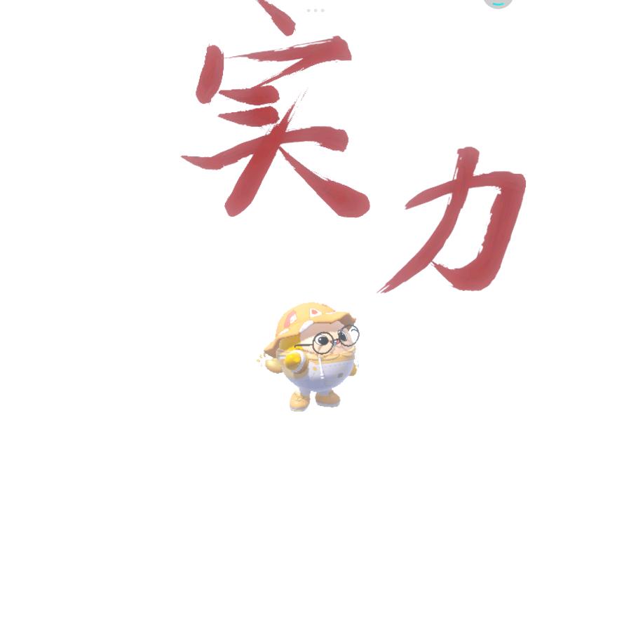 仔仔