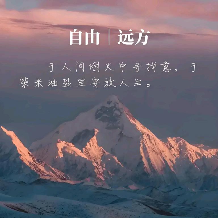 远方的歌