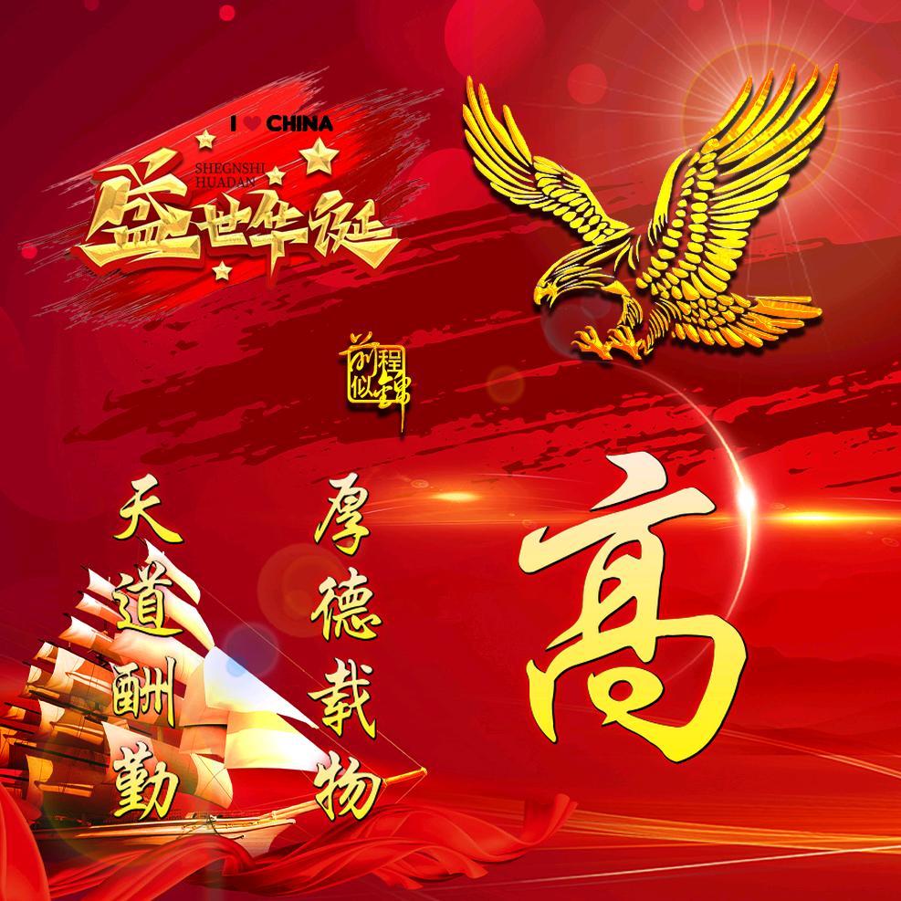 古龙