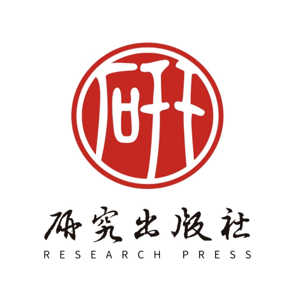 研究出版社