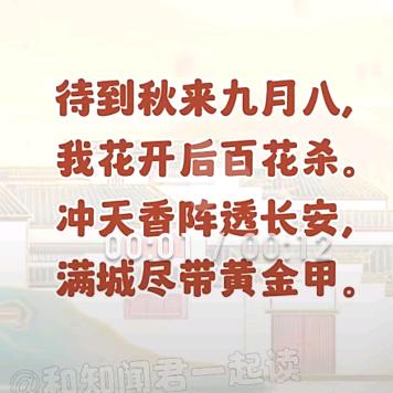 黄巢