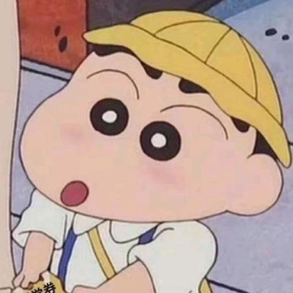 辣笔小新～