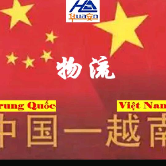 越南芒街到中国物流空运到越南