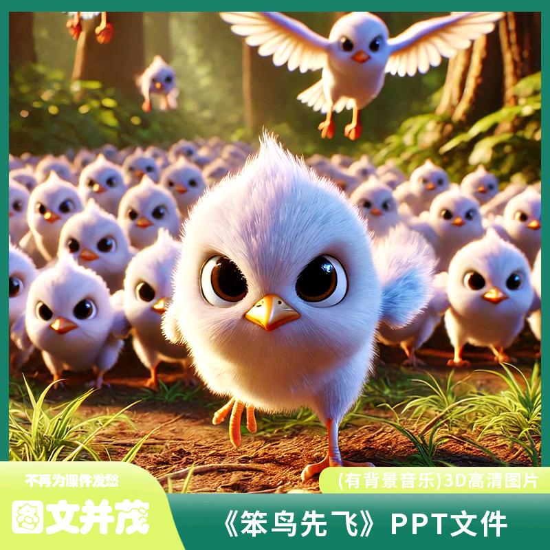 瑜瑜儿童睡前故事