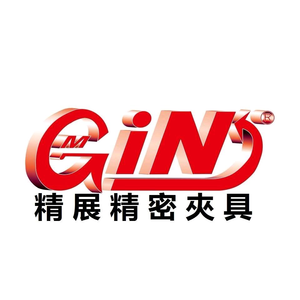 精展精密夹具