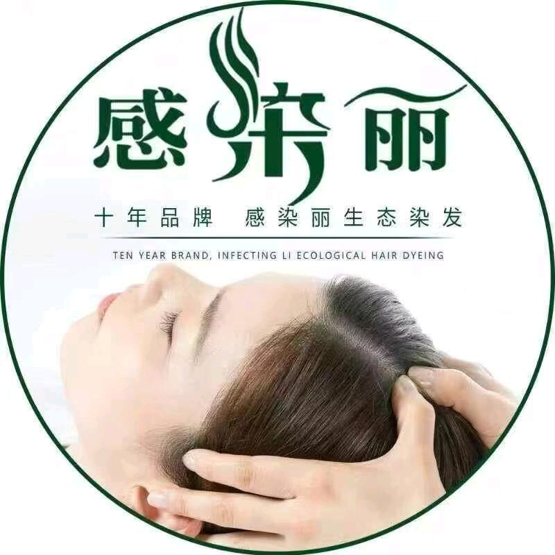 感染丽生态染发