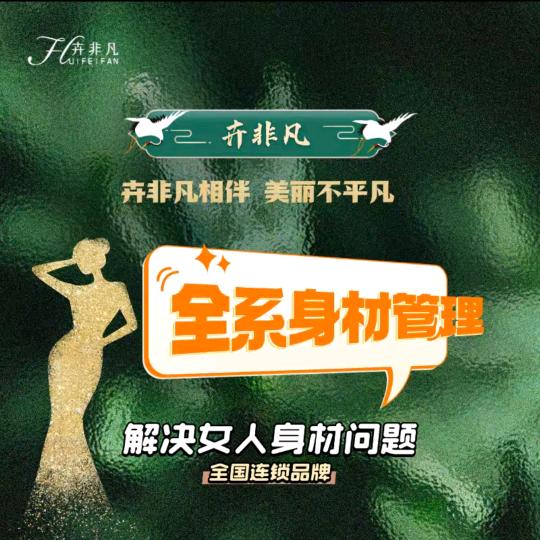 卉非凡沐熙美容养生