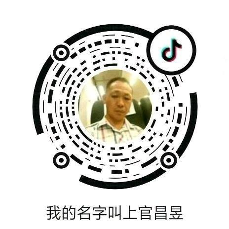 上官昌昱