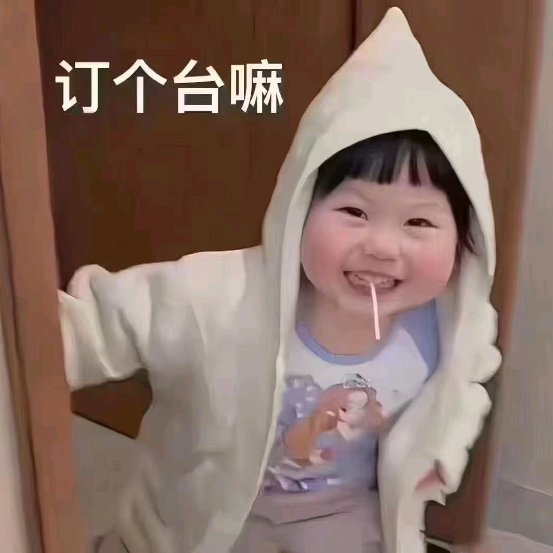 忘了