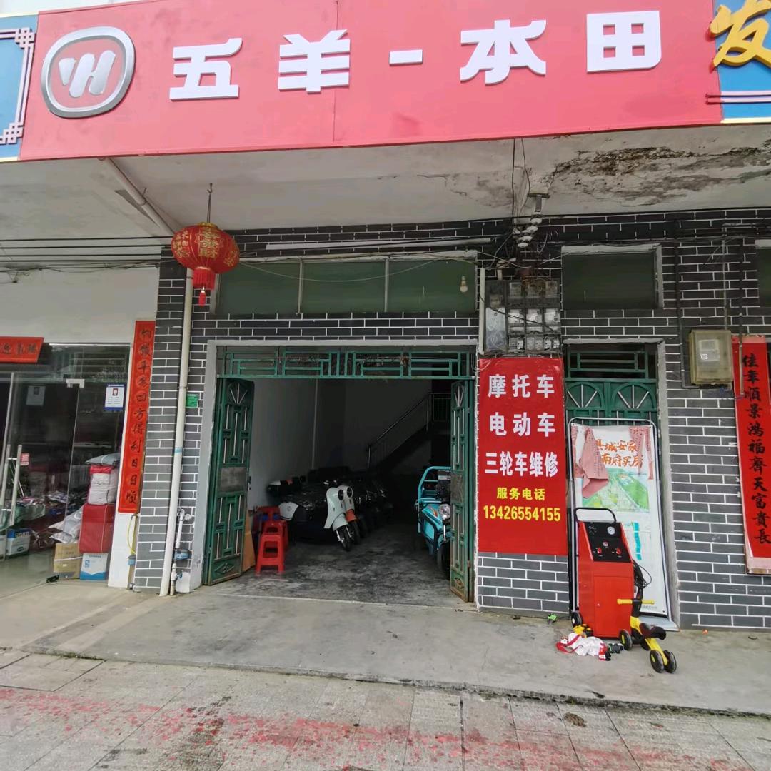 本田摩托车一台铃电动车