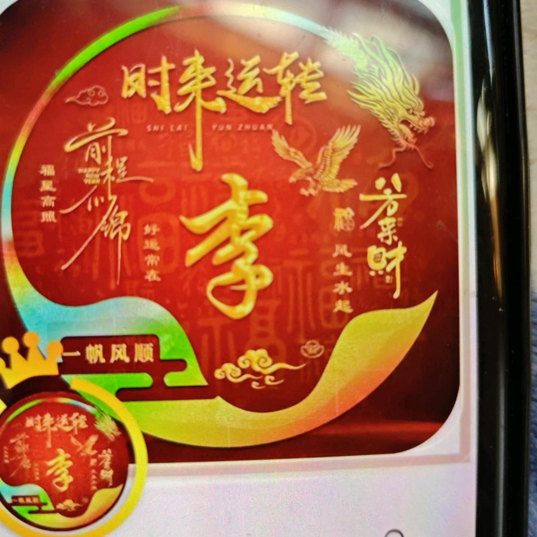 零点以后