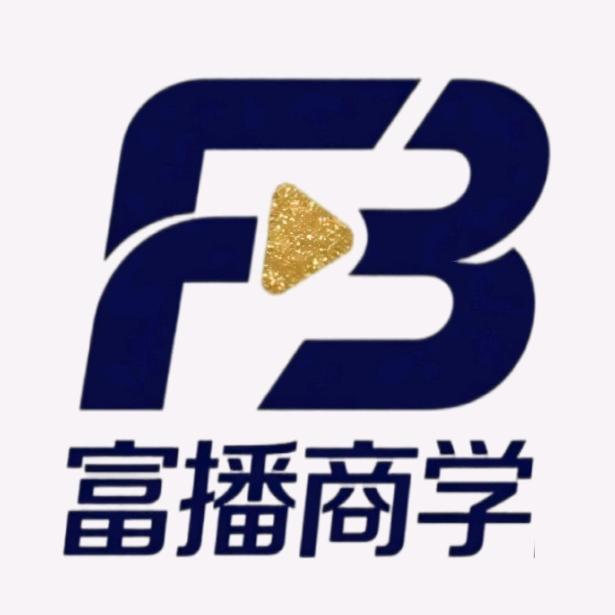 富播商学精选店铺