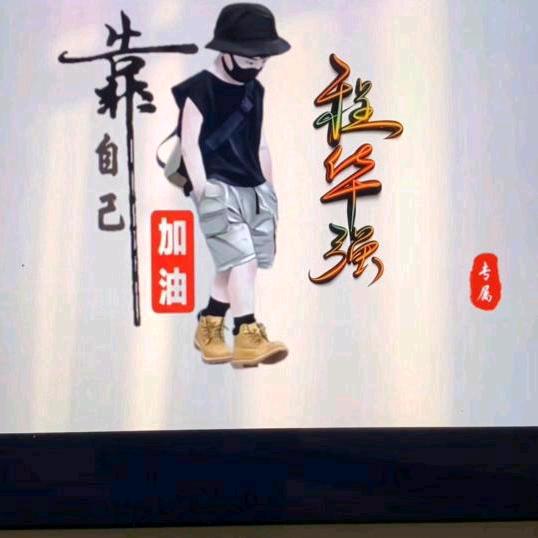 猴哥