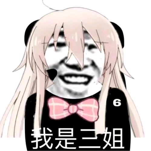 梦瑶💎