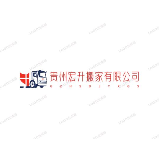 贵州宏升搬家有限公司