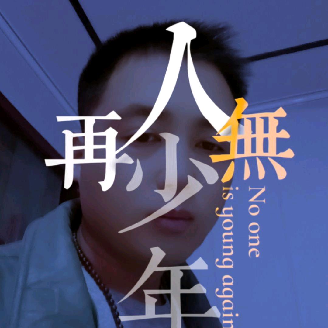 Root→唯爱奋斗▼