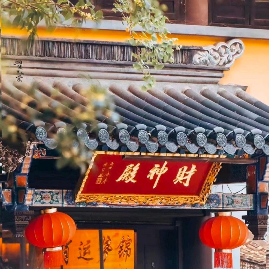 财运滚滚来！！！