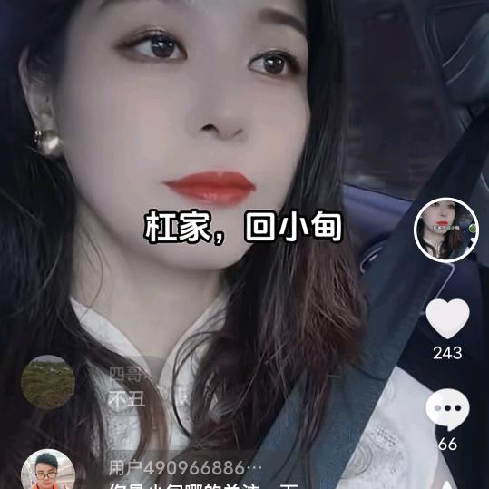 寿县马大姐