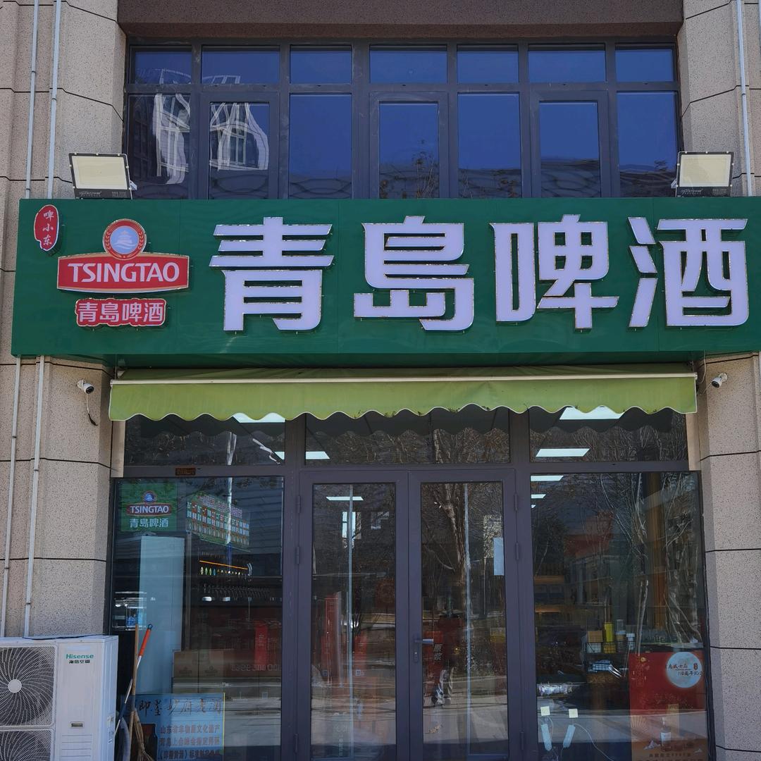啤小东啤酒仓（城市传媒店）