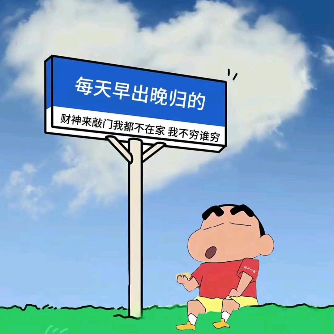 孤傲