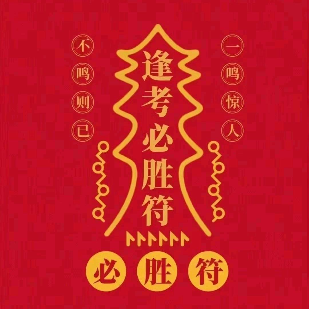 奖学金