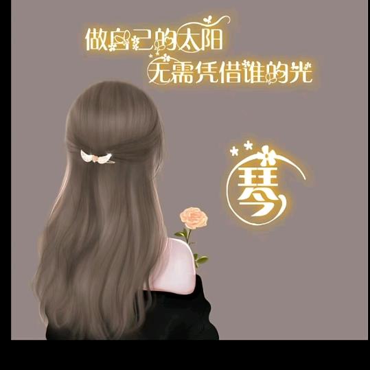琴&718