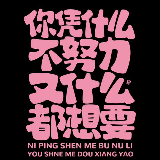 此号不用