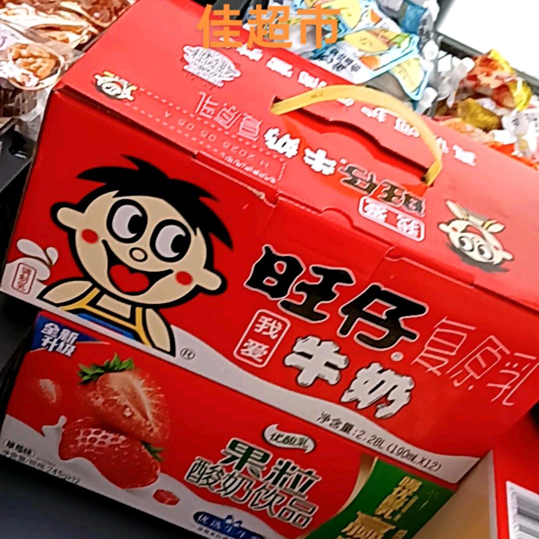 玖倍佳折扣超市