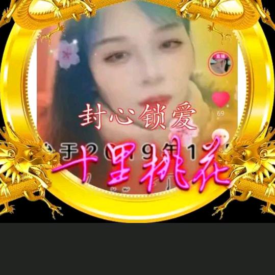 十里桃花