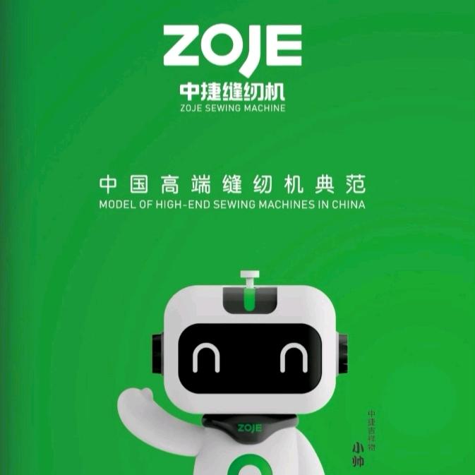 西安华聚鑫中捷缝纫设备