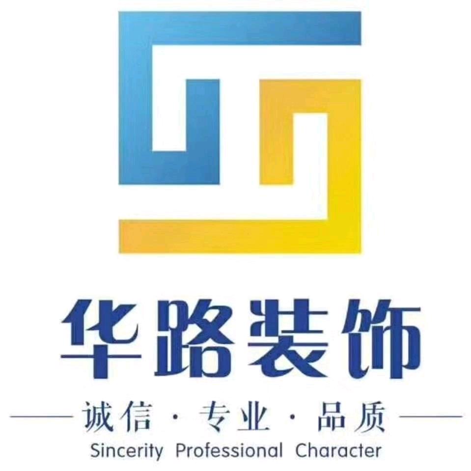 武乡华路装饰小杨
