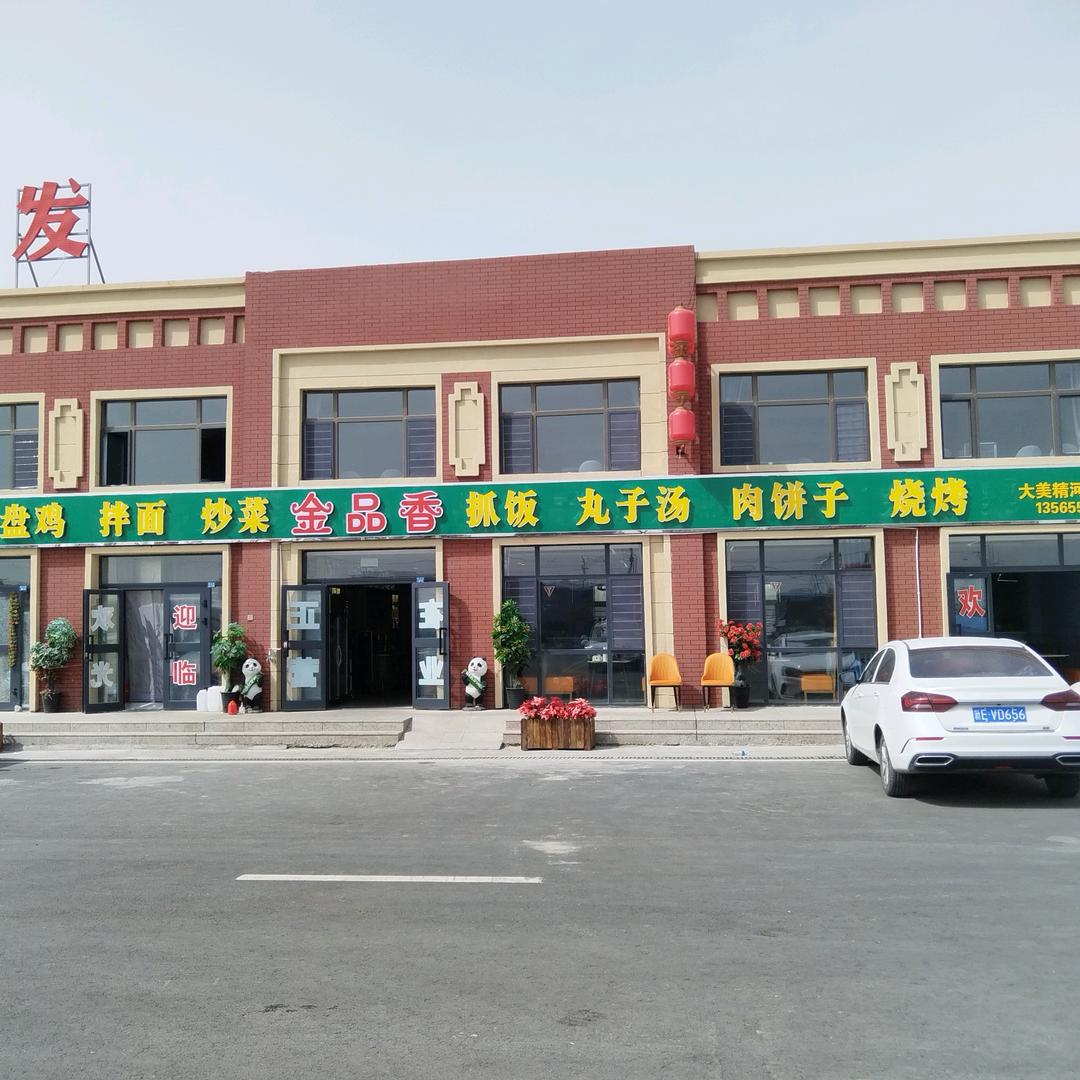 精河服务区北新房子🏠第一家