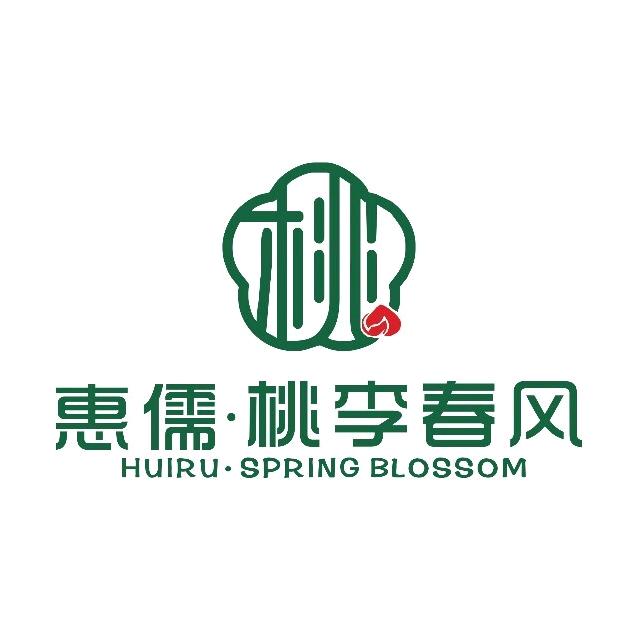 惠儒•桃李春风