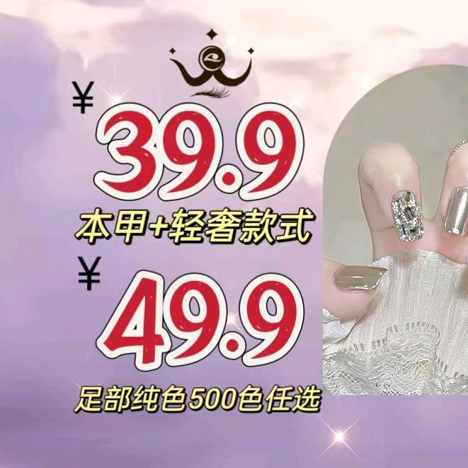 睫攻肤，在成都锦江区开美睫店的貂蝉