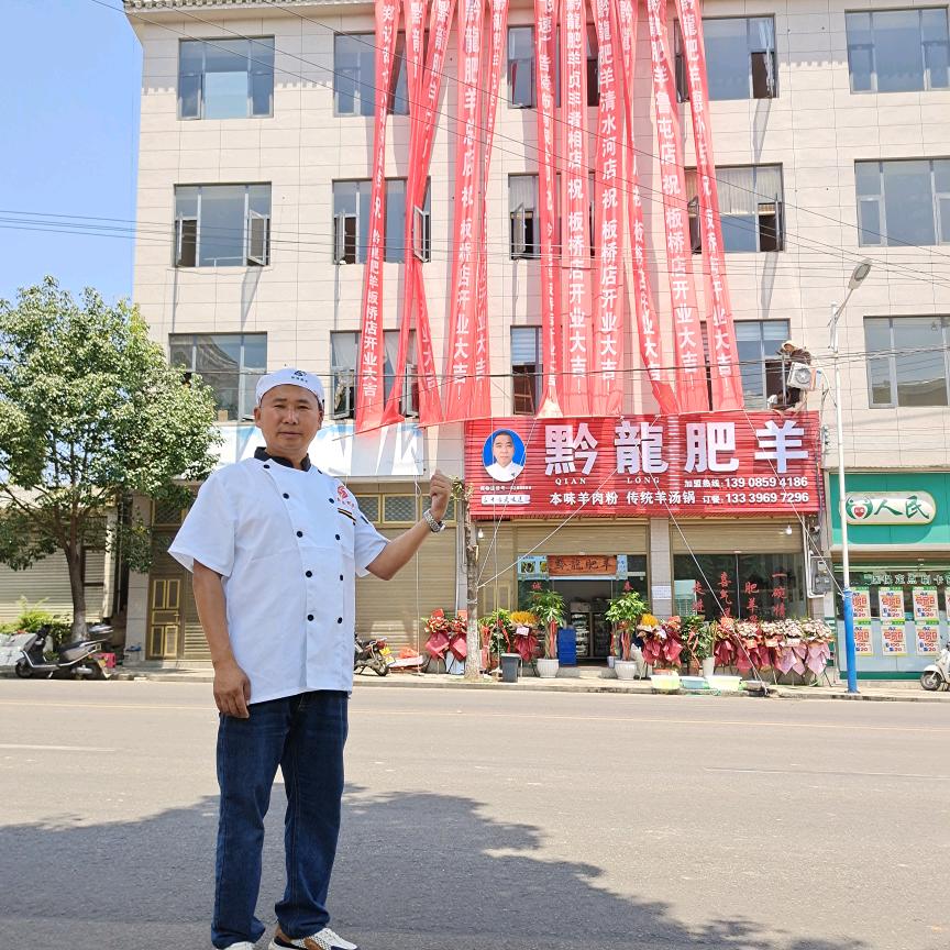 罗平板桥黔龍肥羊~小王哥