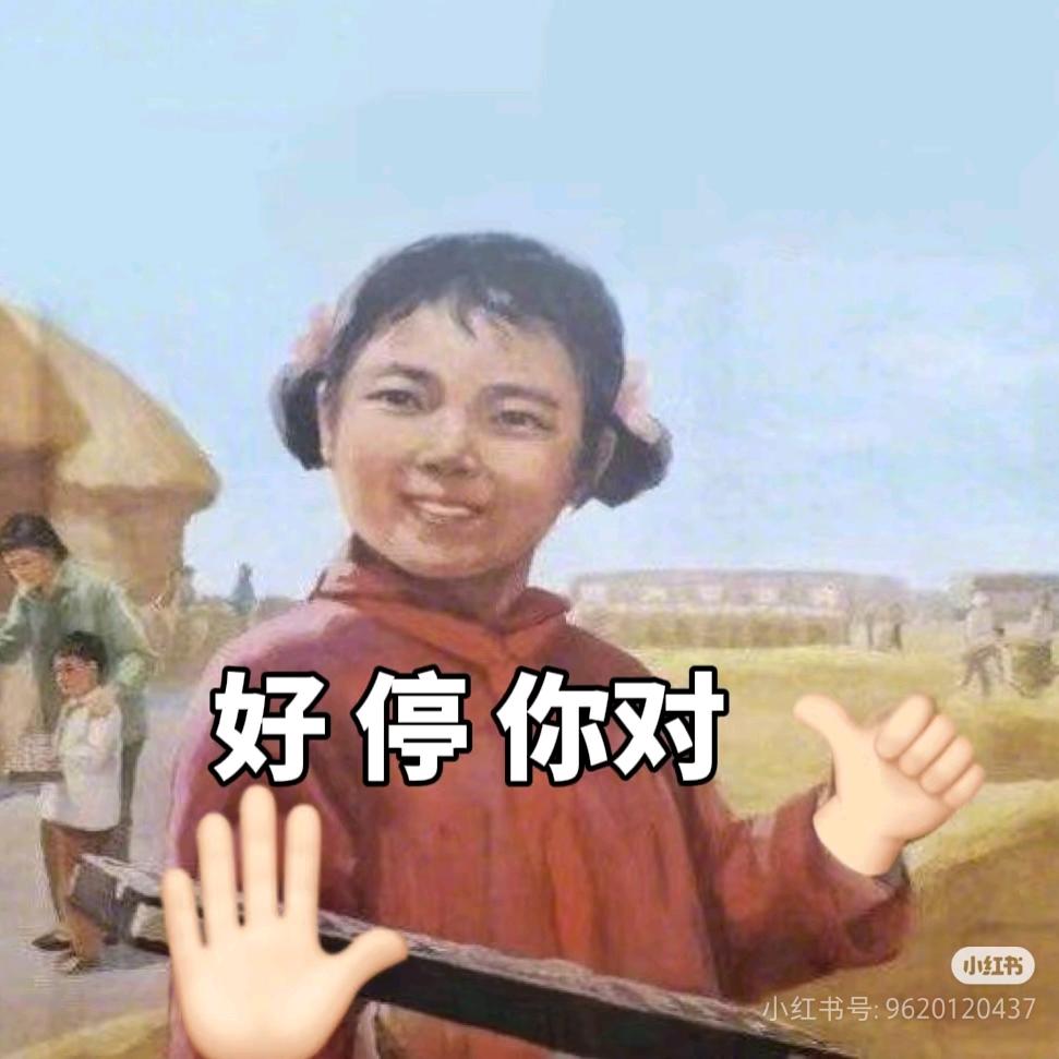 小冻梨