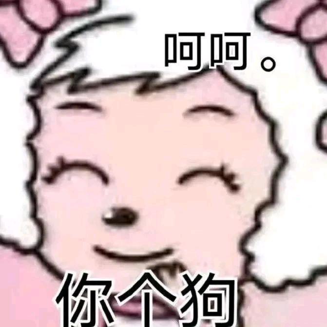 仙女不拉屎