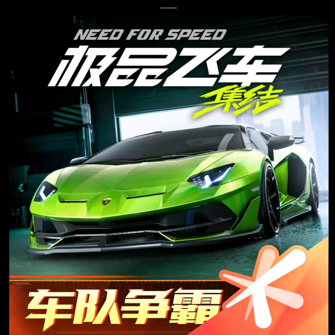 红米模拟题帝🚗（极品飞车：集结）
