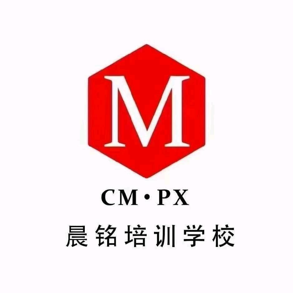 晨铭职业培训学校