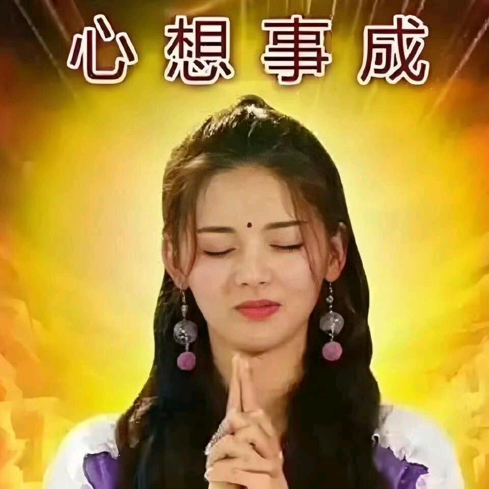大展宏图旺