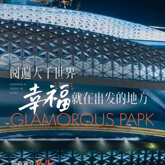 铁建城江晨