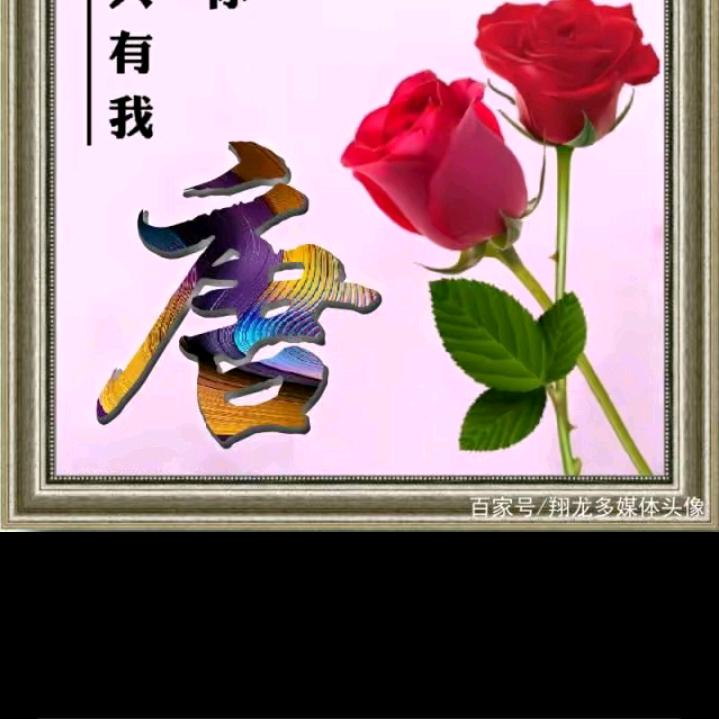 平安是福
