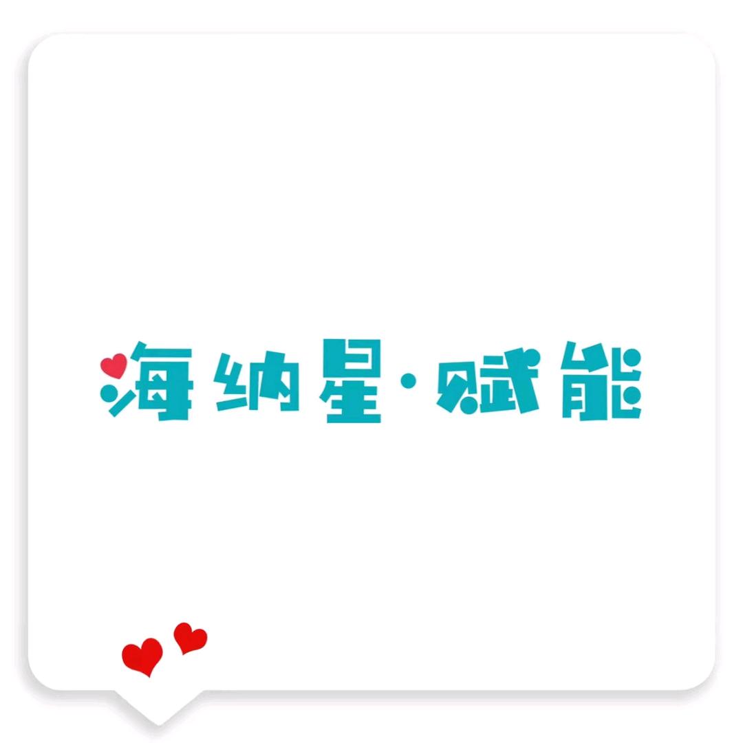 重庆市渝北区海纳星儿童干预训练中心
