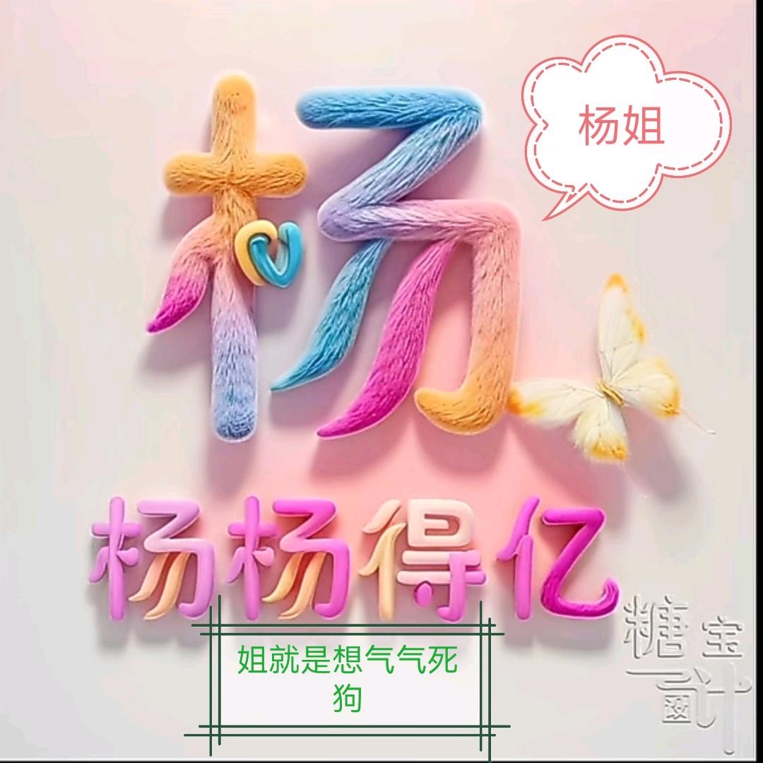 浩🐇🐉雅🐀🐍旭🐓🎋