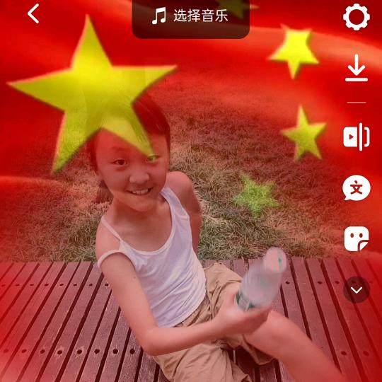 爱玩抖音的我。