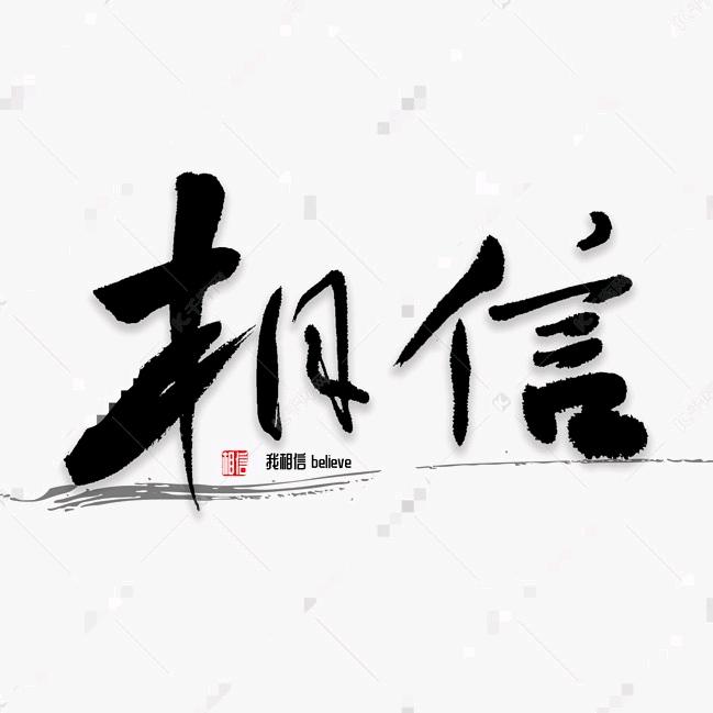 破冰使者