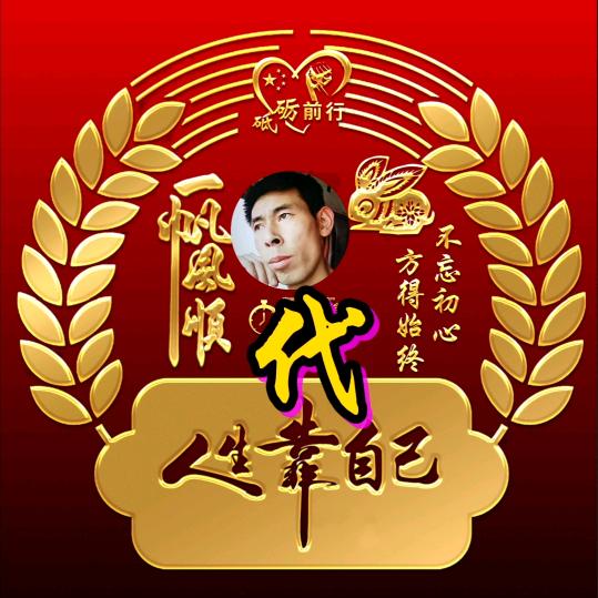 🕊ꦿꦼ代你飞杨࿐้